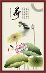 荷花