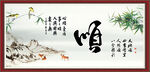 顺书法