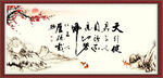 天行健 君子自强不息 
