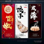 饺子