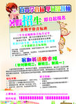 暑假招生