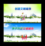 文明城市