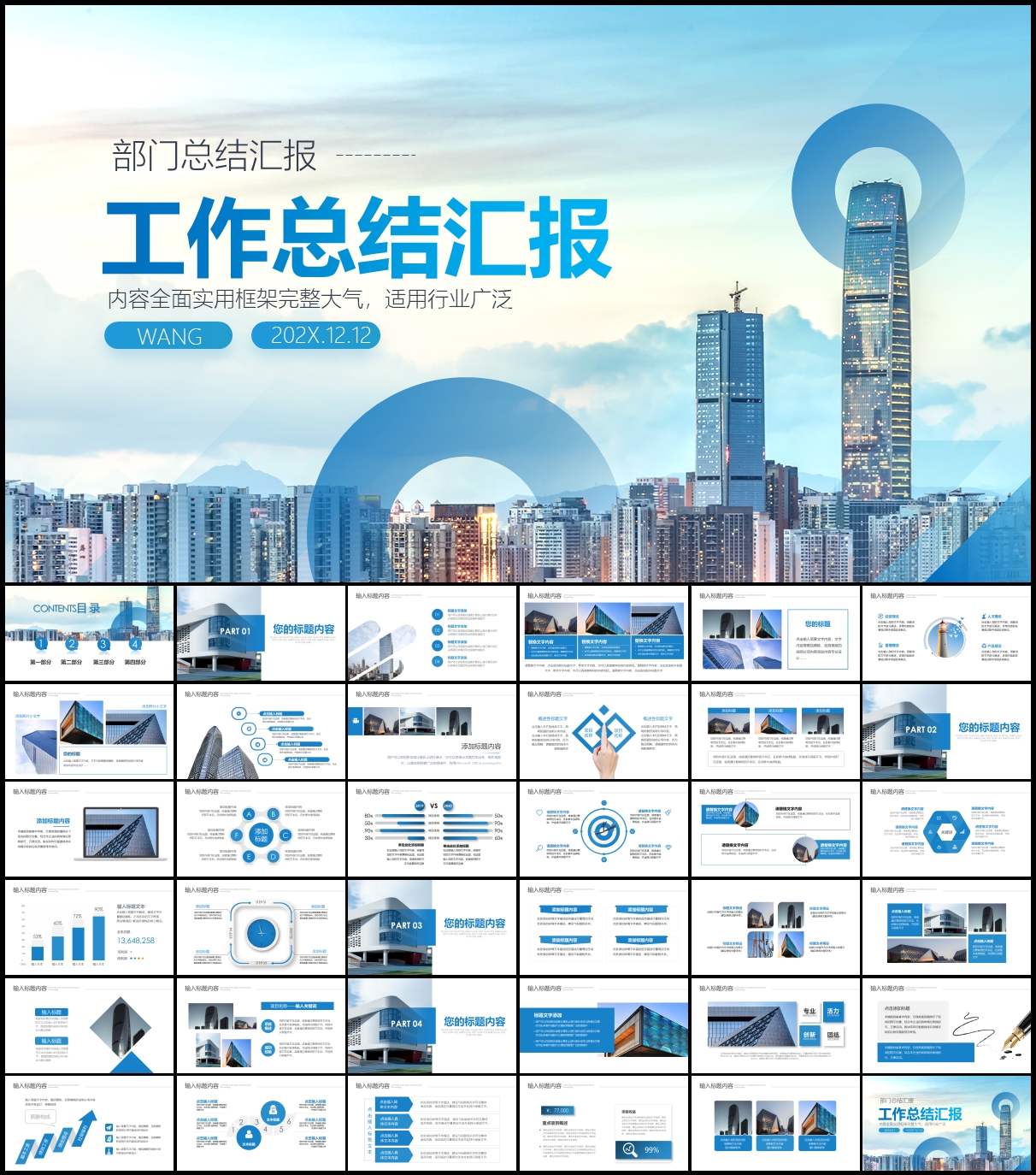 年中工作总结PPT