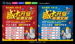 超市海报
