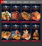 钵钵鸡