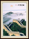 万里长城
