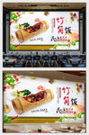 竹筒饭背景墙