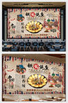 铁锅炖鱼背景墙