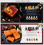 火锅底料