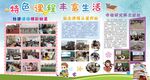 照片排版