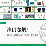 PPT 设计 招标 标书 产品