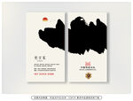 简约高档名片