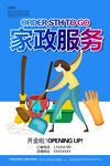 保洁