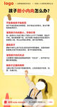 教育海报
