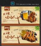 烤鸡爪
