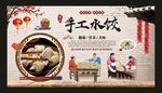 水饺
