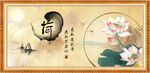 荷花图