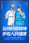 中国医师节