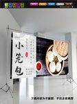 小笼包展板 灌汤包海报