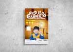 少儿大脑开发