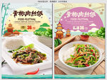 青椒肉丝饭