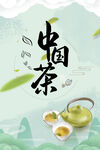 中国茶