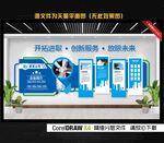 企业文化墙