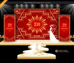 红金婚礼