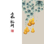 五福临门葫芦圆形装饰画