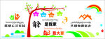 校园宿舍文化