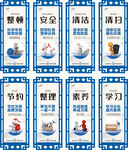8S企业工厂品质管理标语展板
