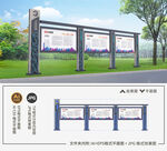 科技宣传栏