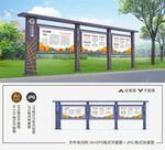 宣传栏