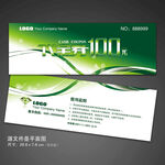 现金券