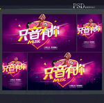 KTV海报