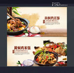 黄闷鸡米饭