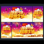 开业海报