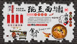 豌豆面背景墙