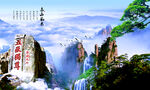 泰山