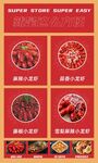 小龙虾