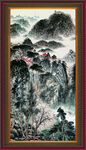 泰山 