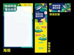 物超所值海报