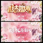  婚庆海报 