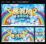 寒假班