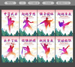 武术
