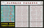 学校台阶标语
