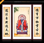上清灵宝天尊