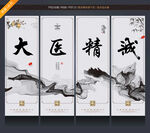 中药