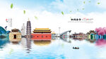 金华旅游海报