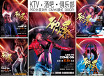 KTV 酒吧 俱乐部